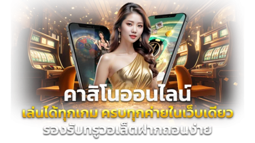 TKSLOT - สัมผัสประสบการณ์เดิมพันระดับพรีเมียม เพลิดเพลินไปกับเกม
